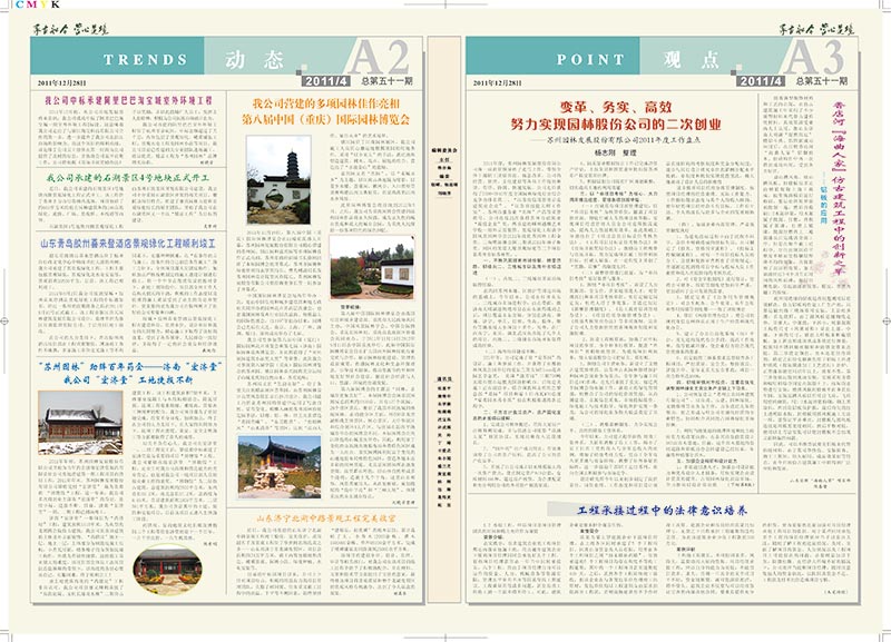 簡(jiǎn)報(bào)18-2.jpg