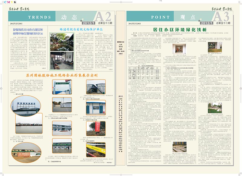 簡(jiǎn)報(bào)19-2.jpg