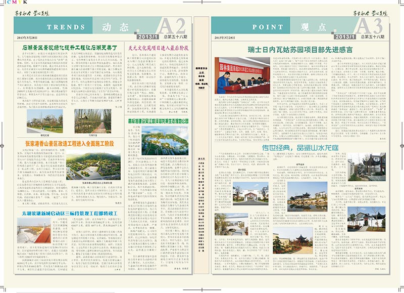 簡(jiǎn)報(bào)25-2.jpg