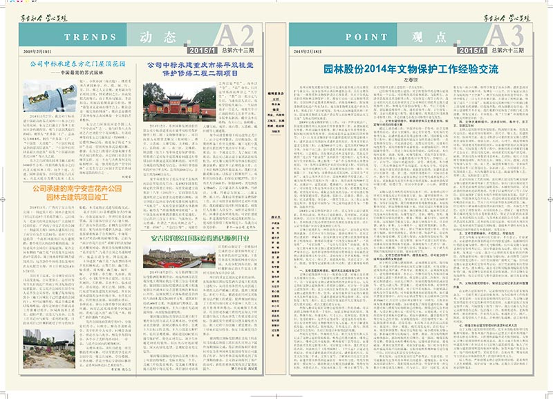 簡報30-2.jpg