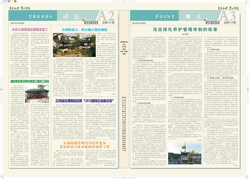 簡(jiǎn)報(bào)27-2.jpg