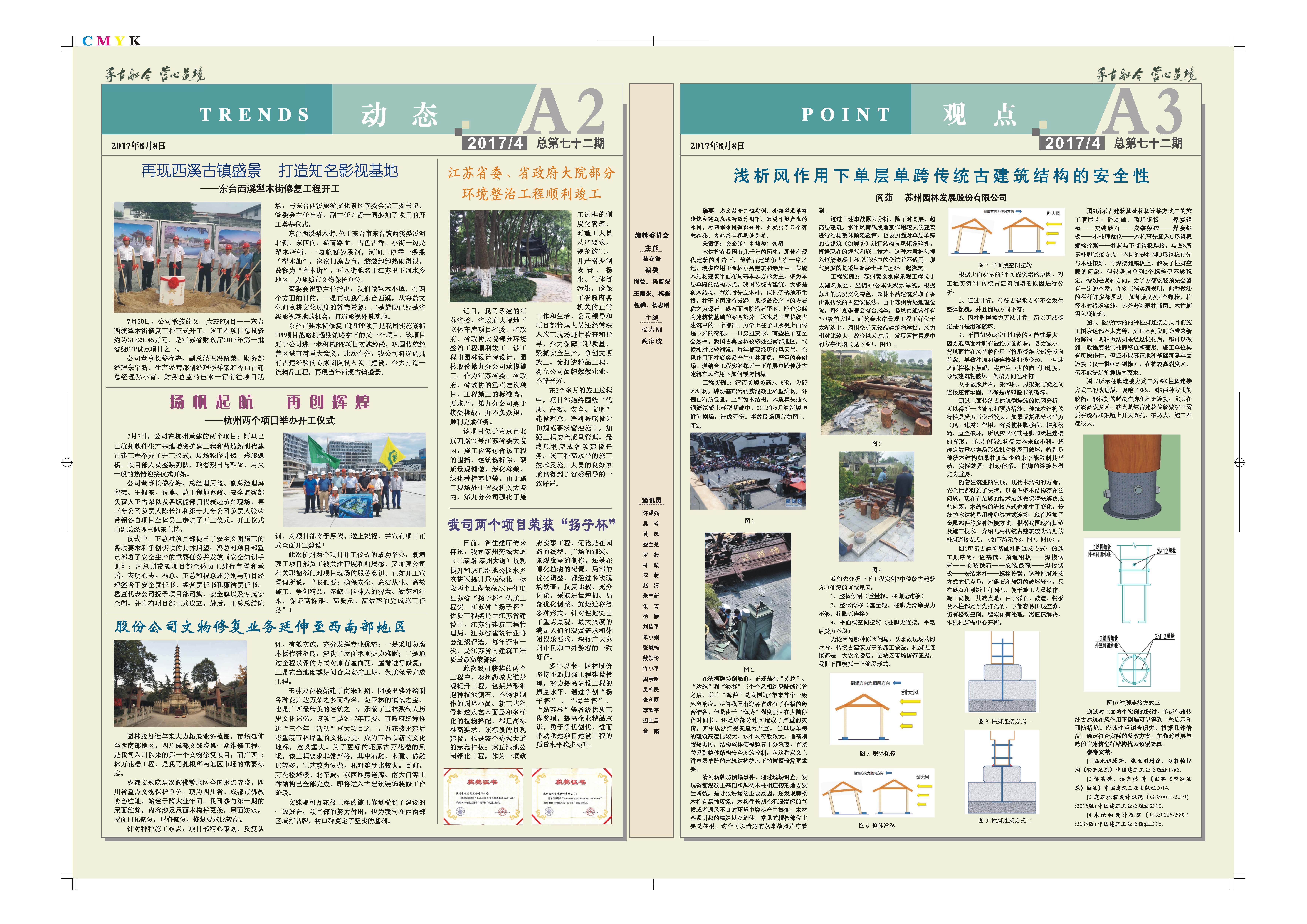 第72期_頁(yè)面_2.jpg