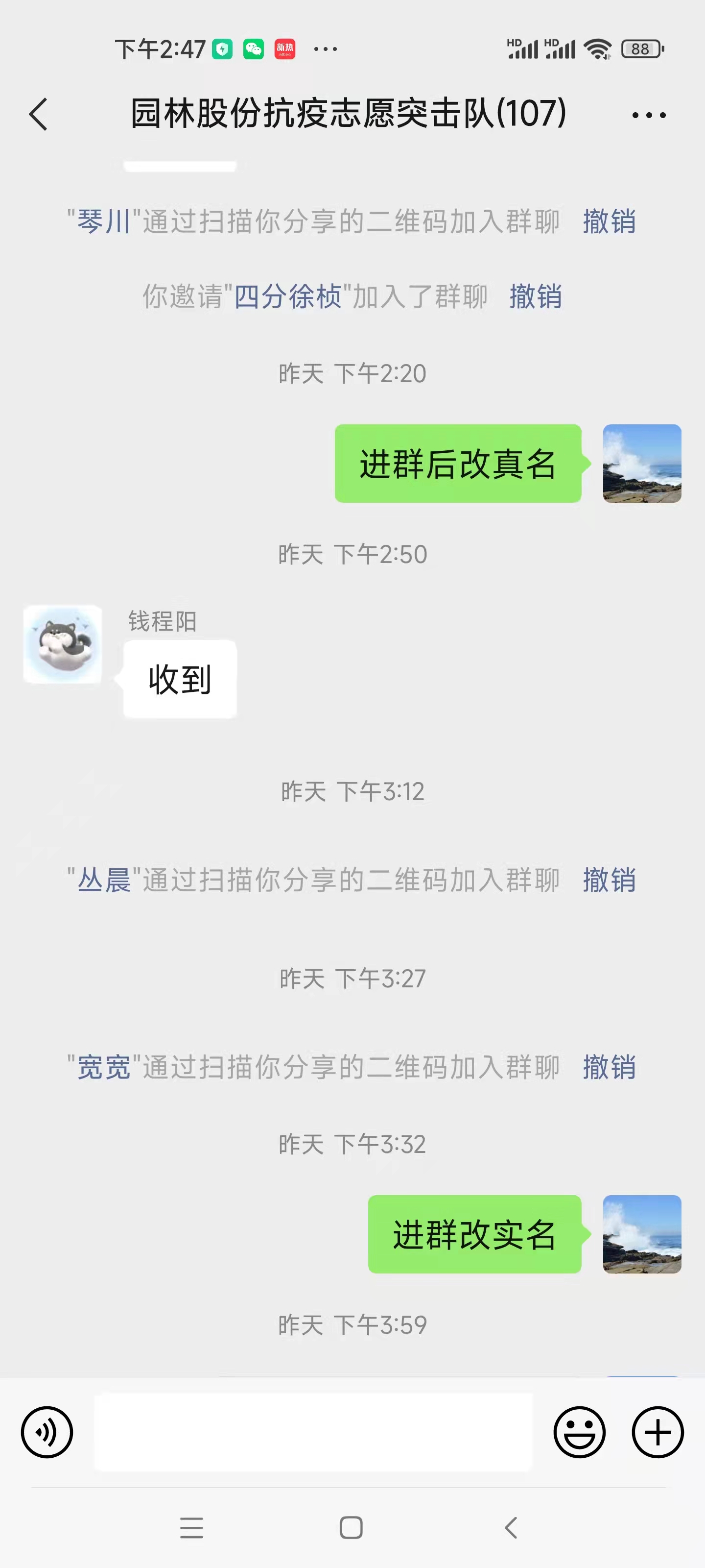 掃碼進(jìn)群.jpg